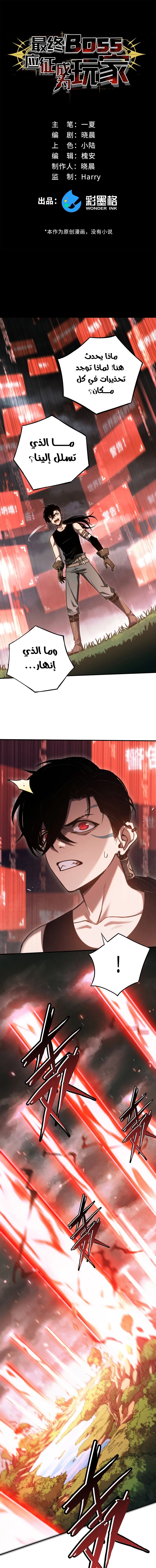 Chapter Image 1