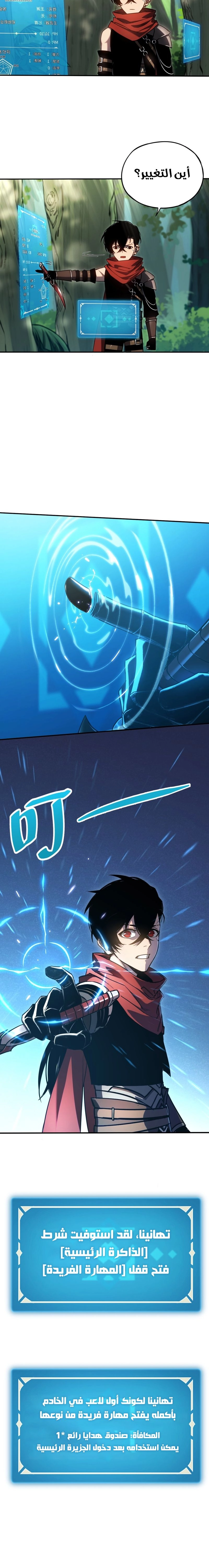 Chapter Image 8