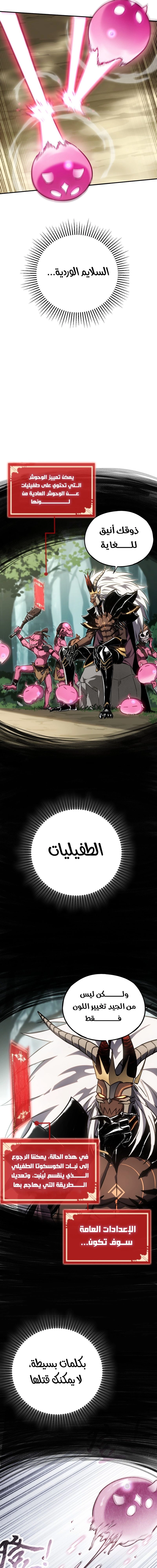 Chapter Image 9