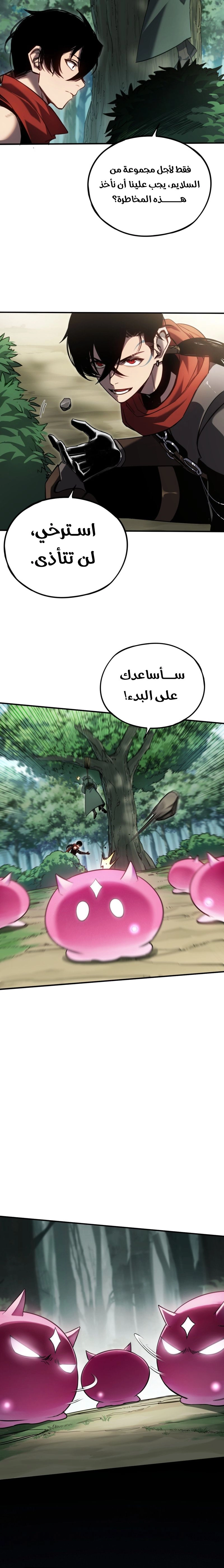 Chapter Image 8