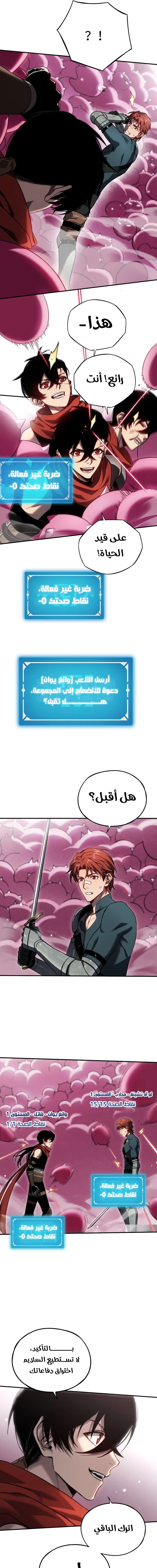 Chapter Image 9
