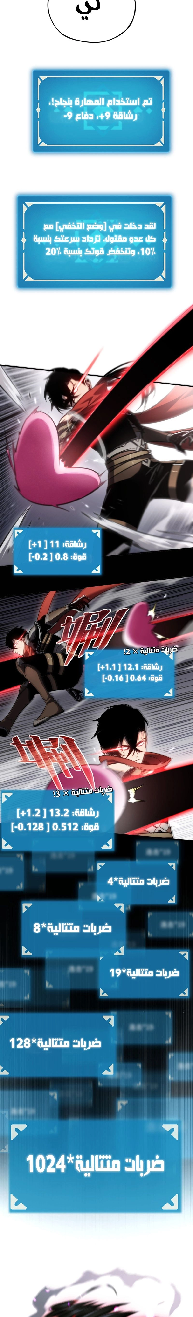 Chapter Image 10