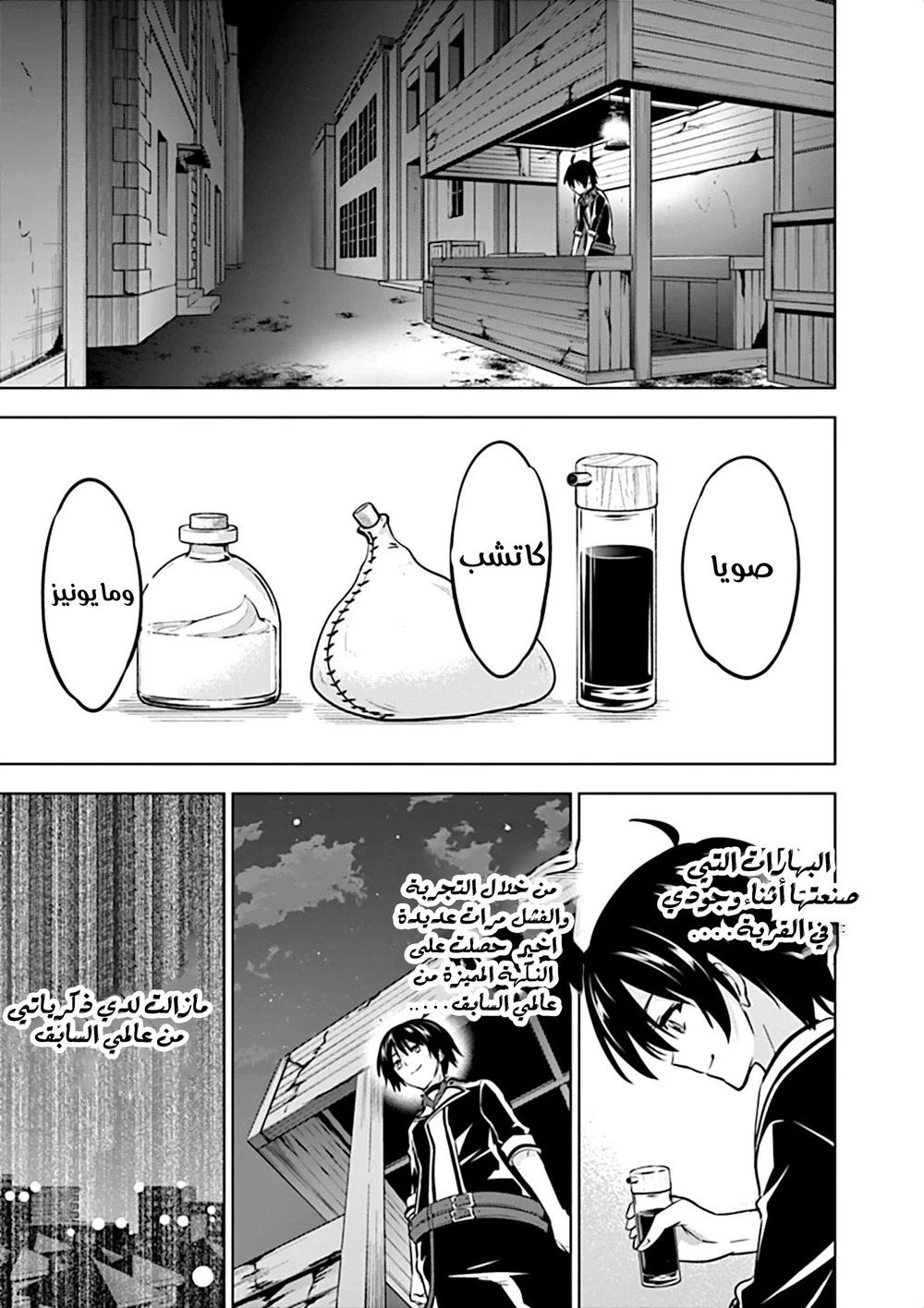 Chapter Image 10