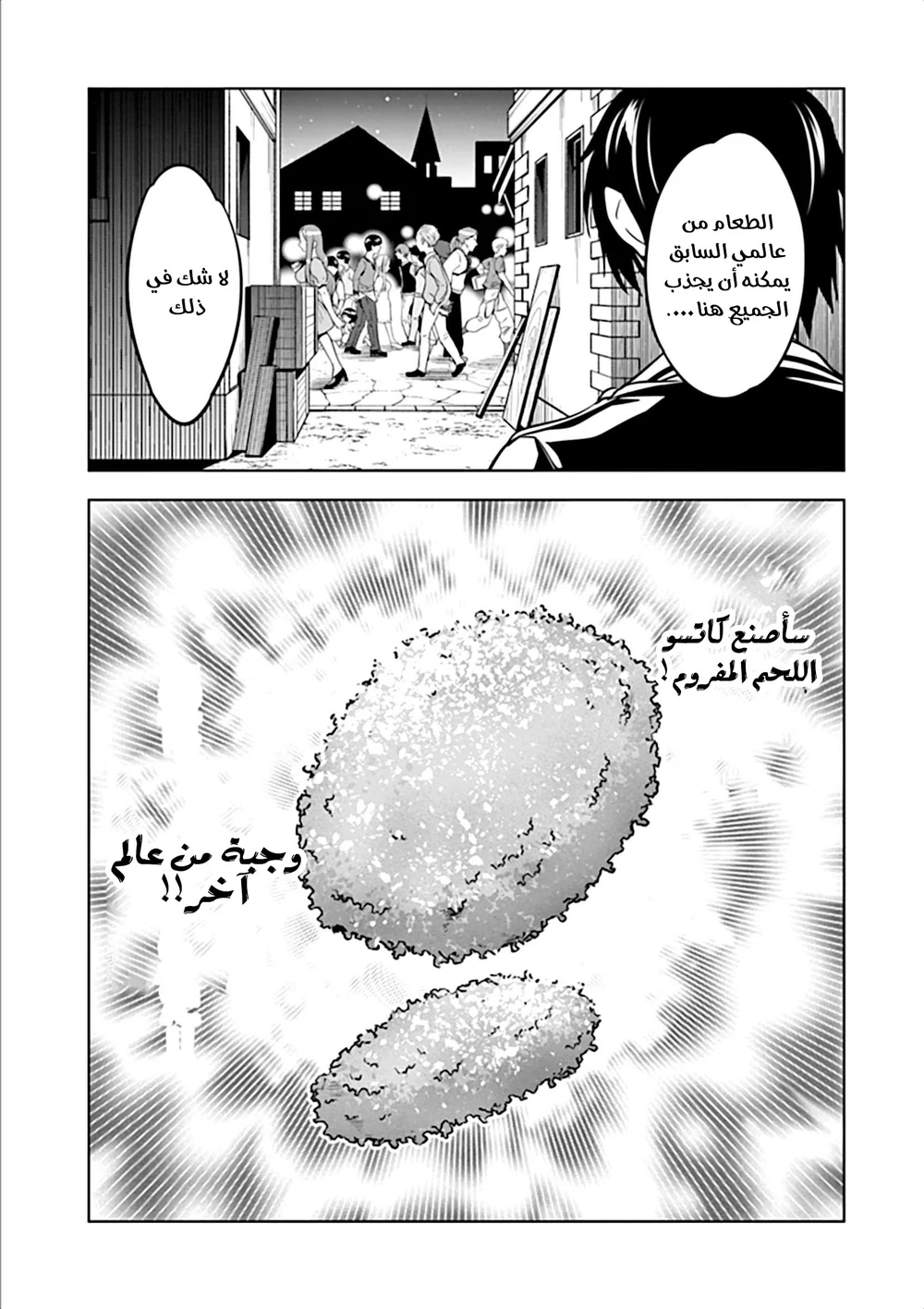 Chapter Image 11
