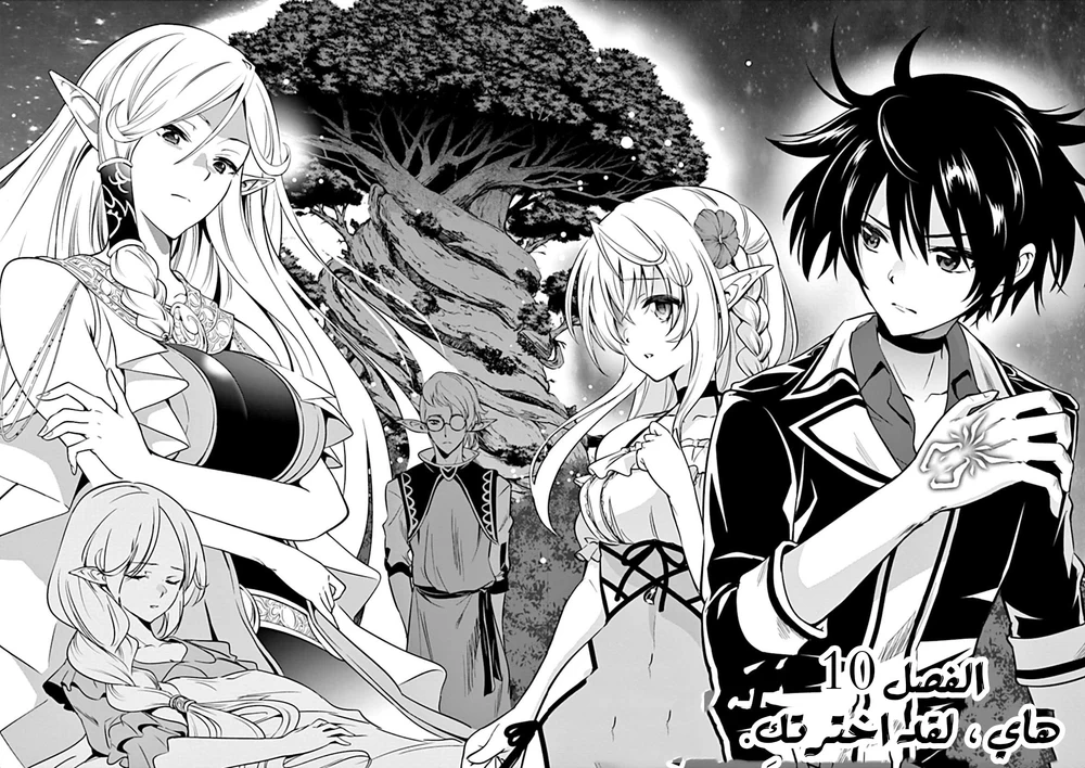 Chapter Image 2