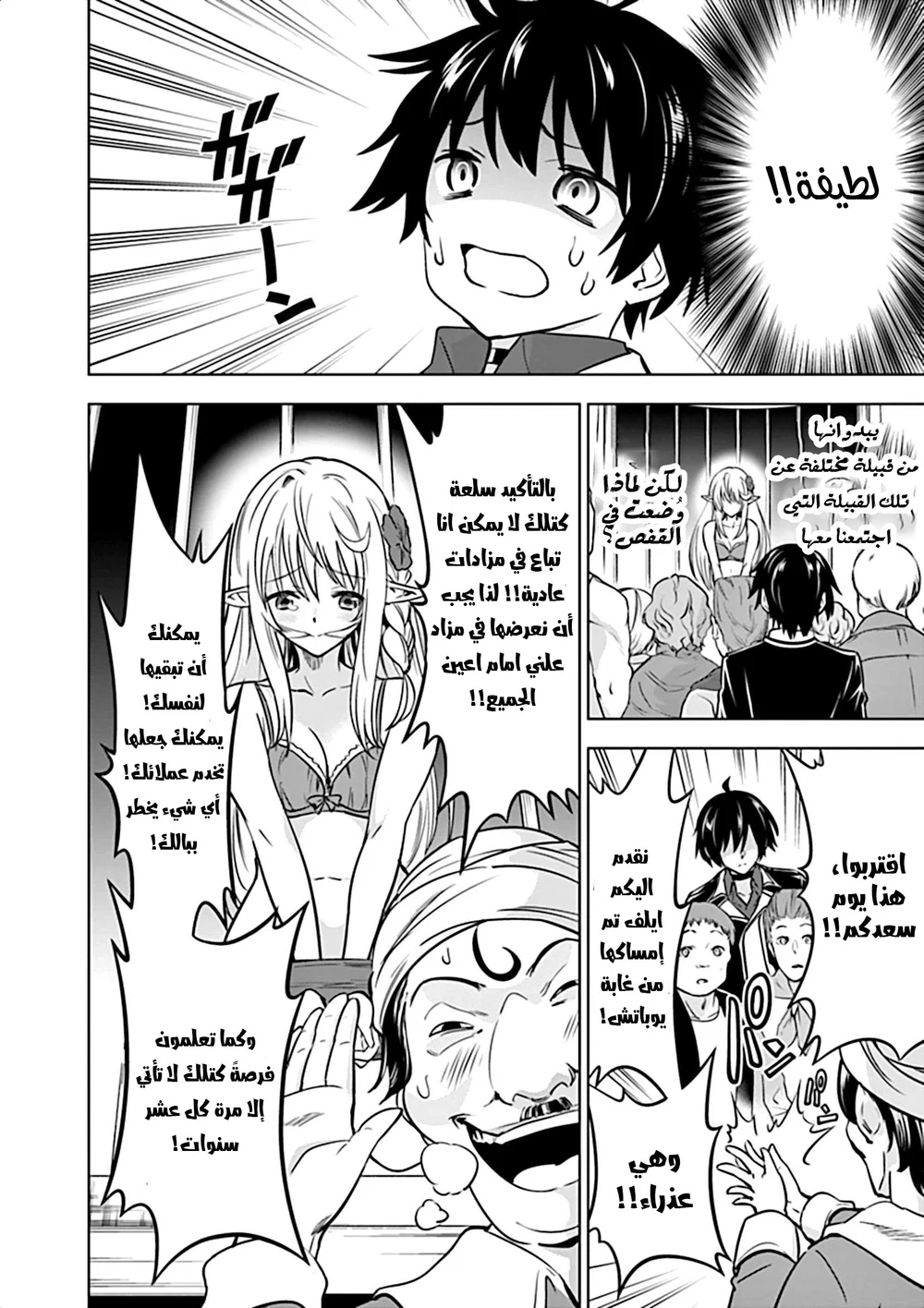Chapter Image 3