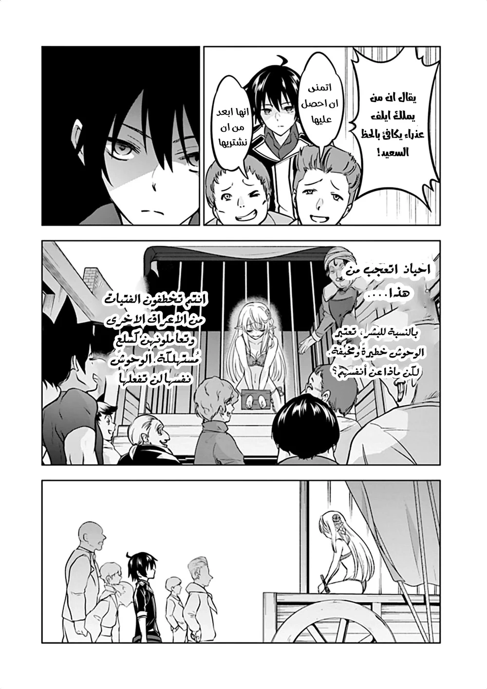 Chapter Image 4