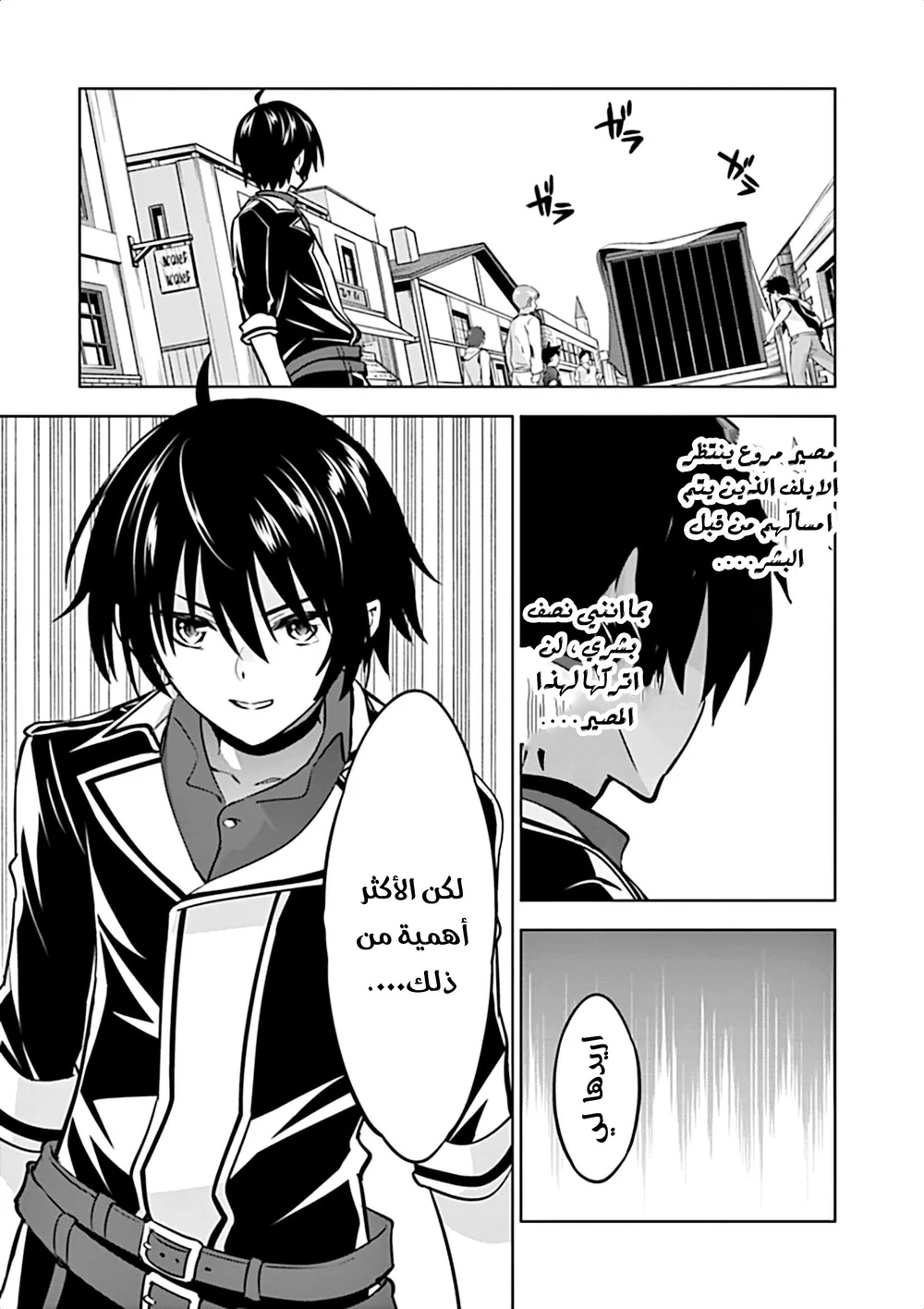 Chapter Image 6