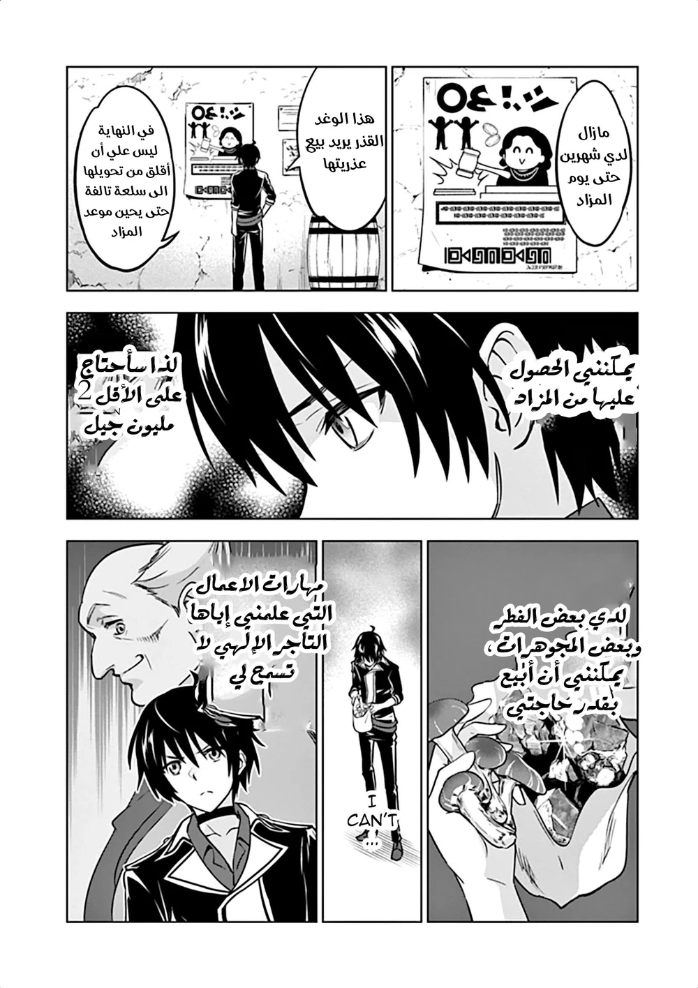 Chapter Image 7