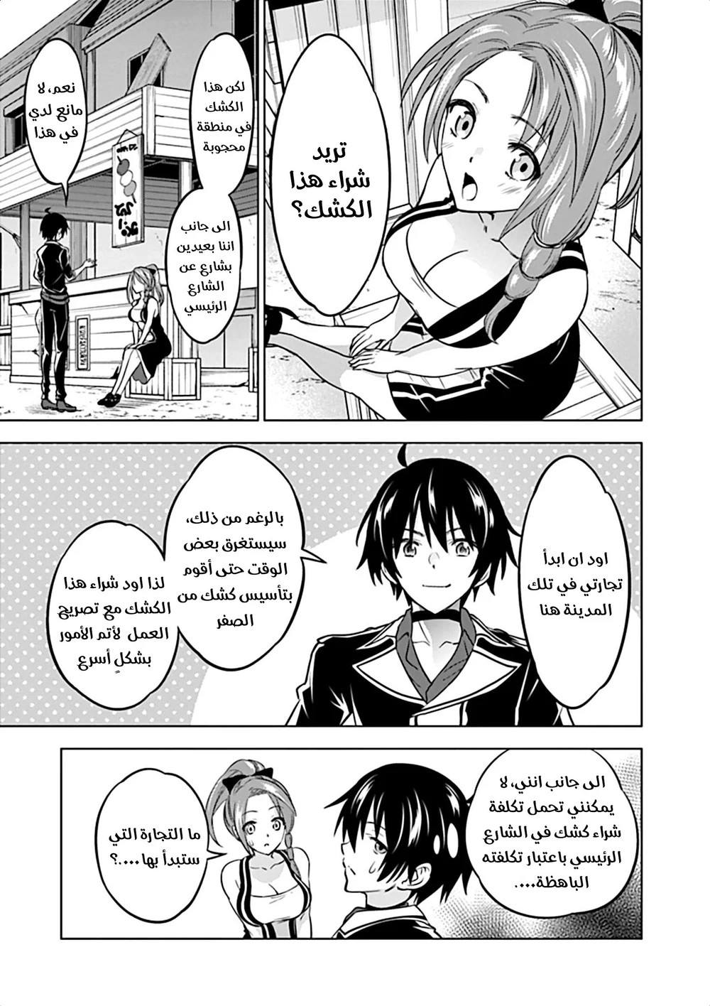 Chapter Image 8