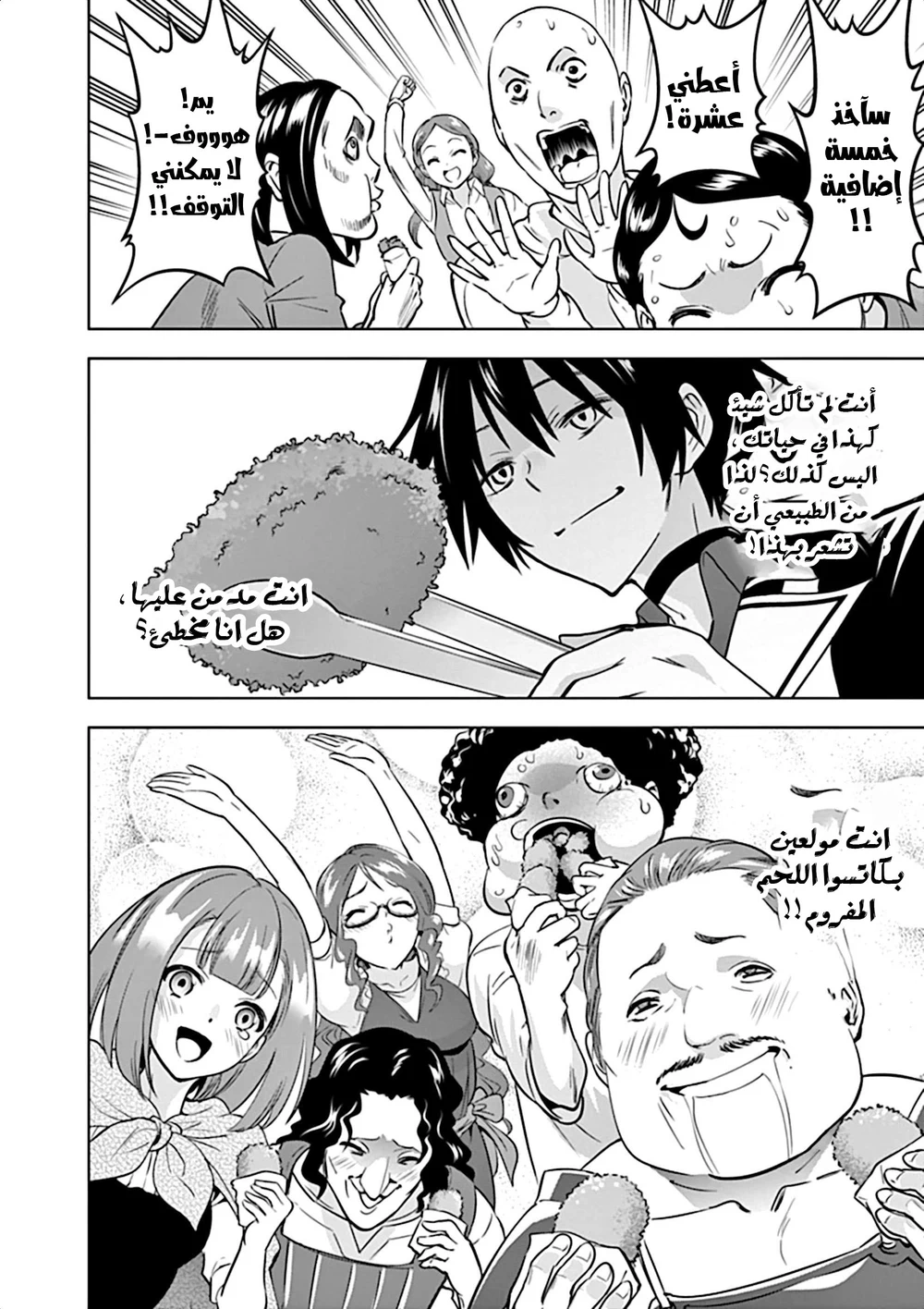 Chapter Image 10