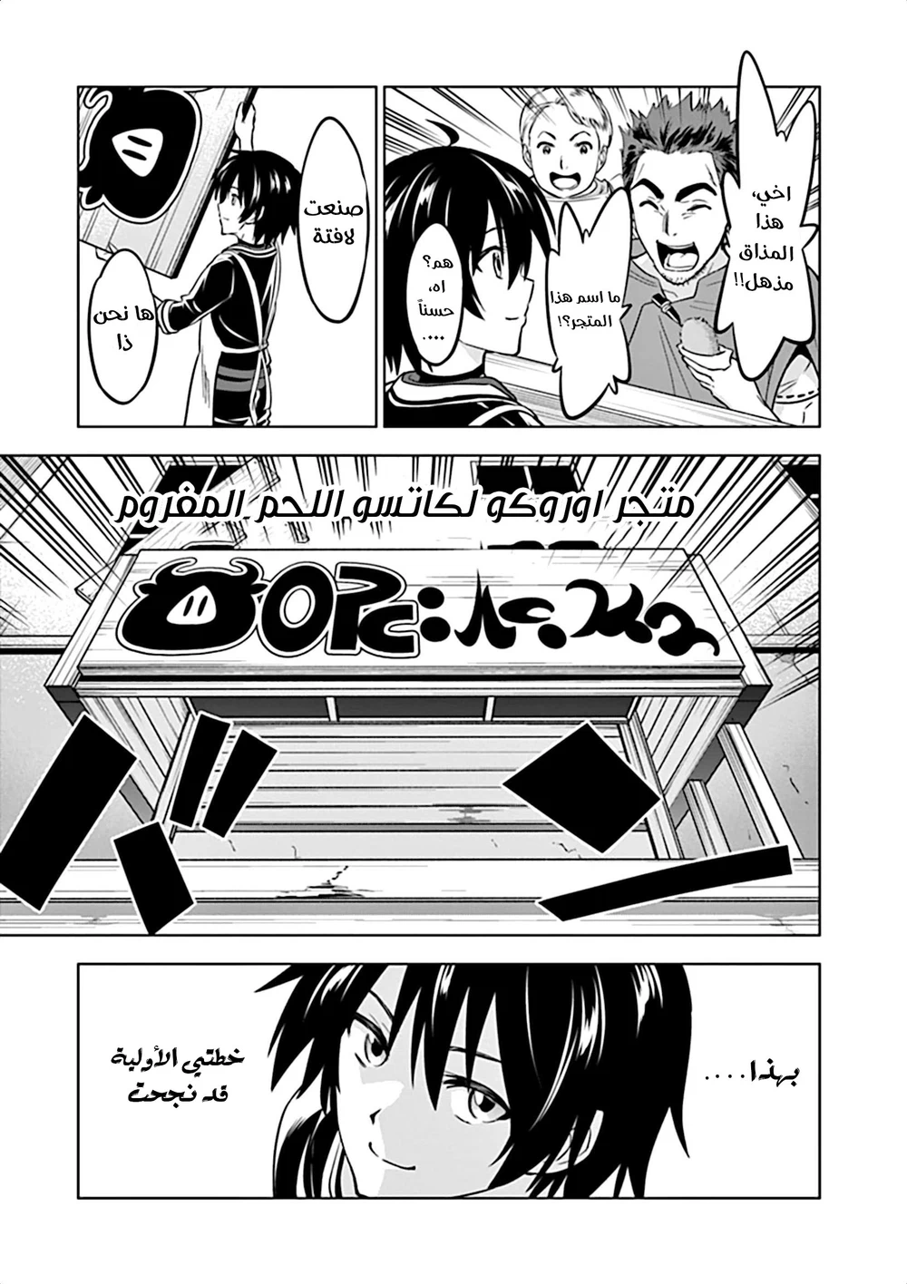 Chapter Image 11