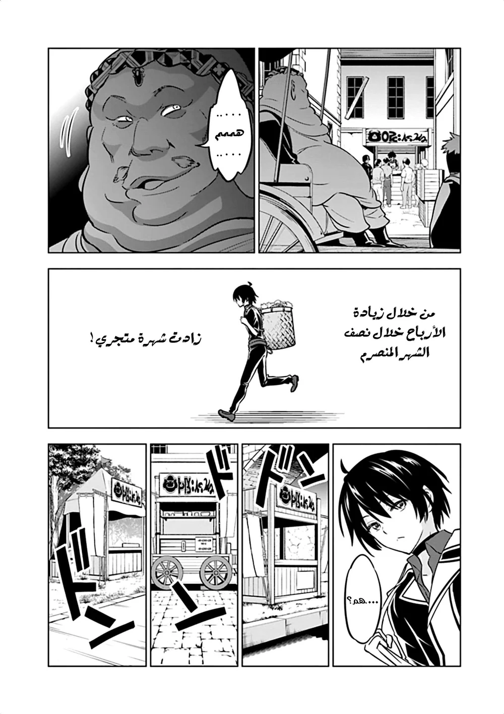 Chapter Image 12