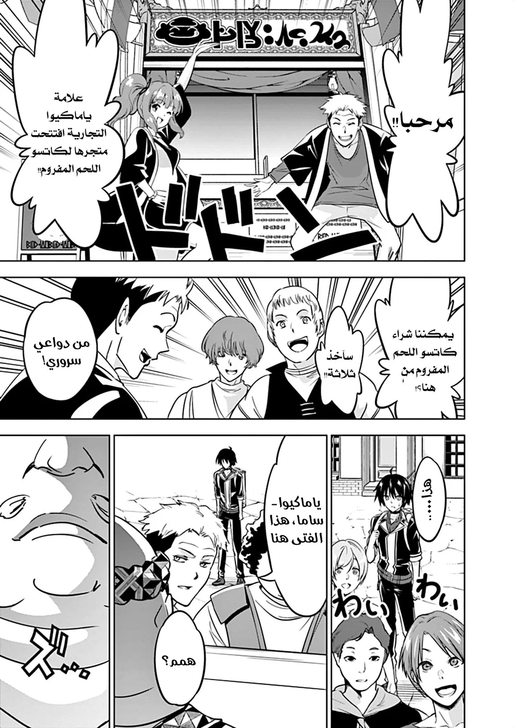 Chapter Image 13