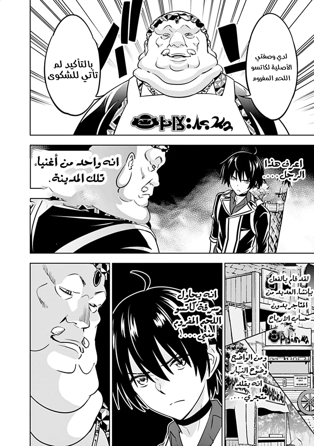 Chapter Image 14