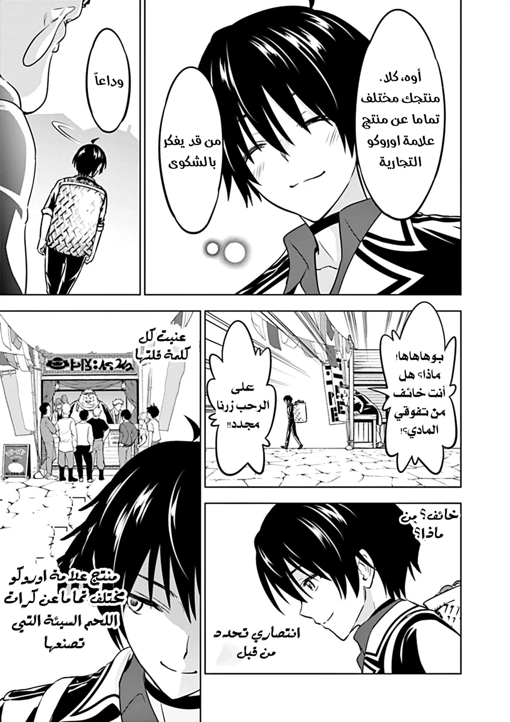 Chapter Image 15
