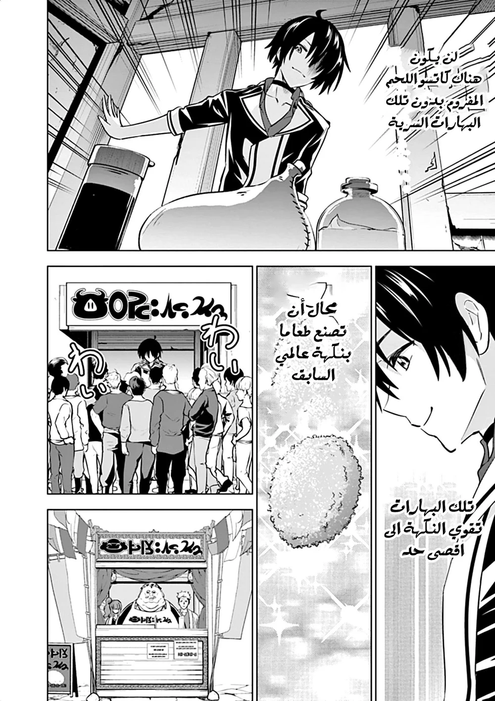 Chapter Image 16