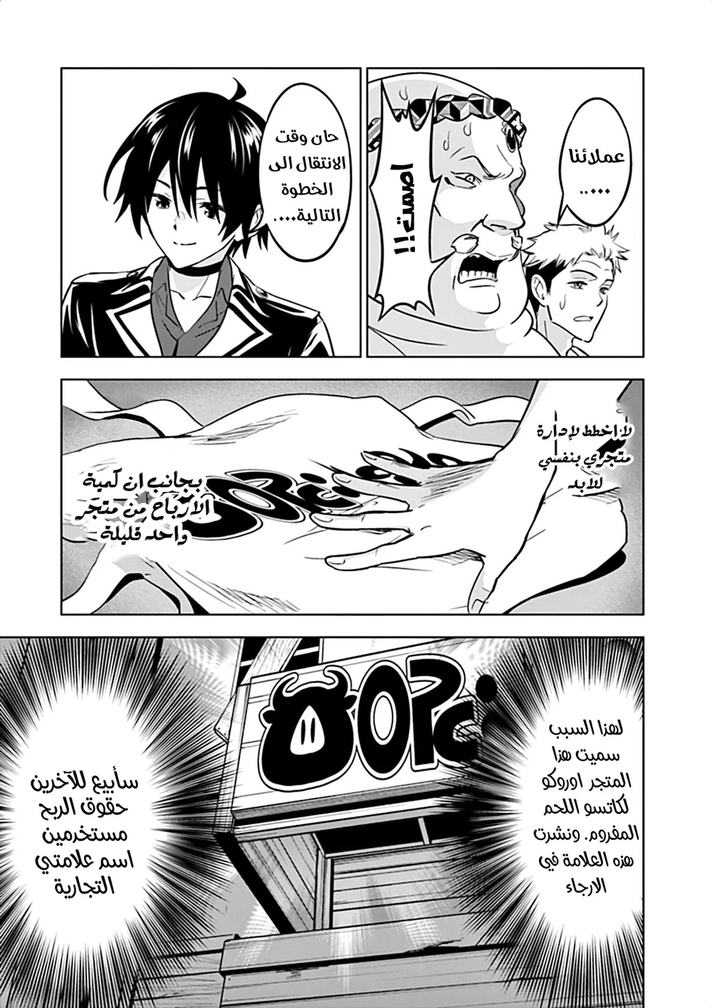 Chapter Image 17