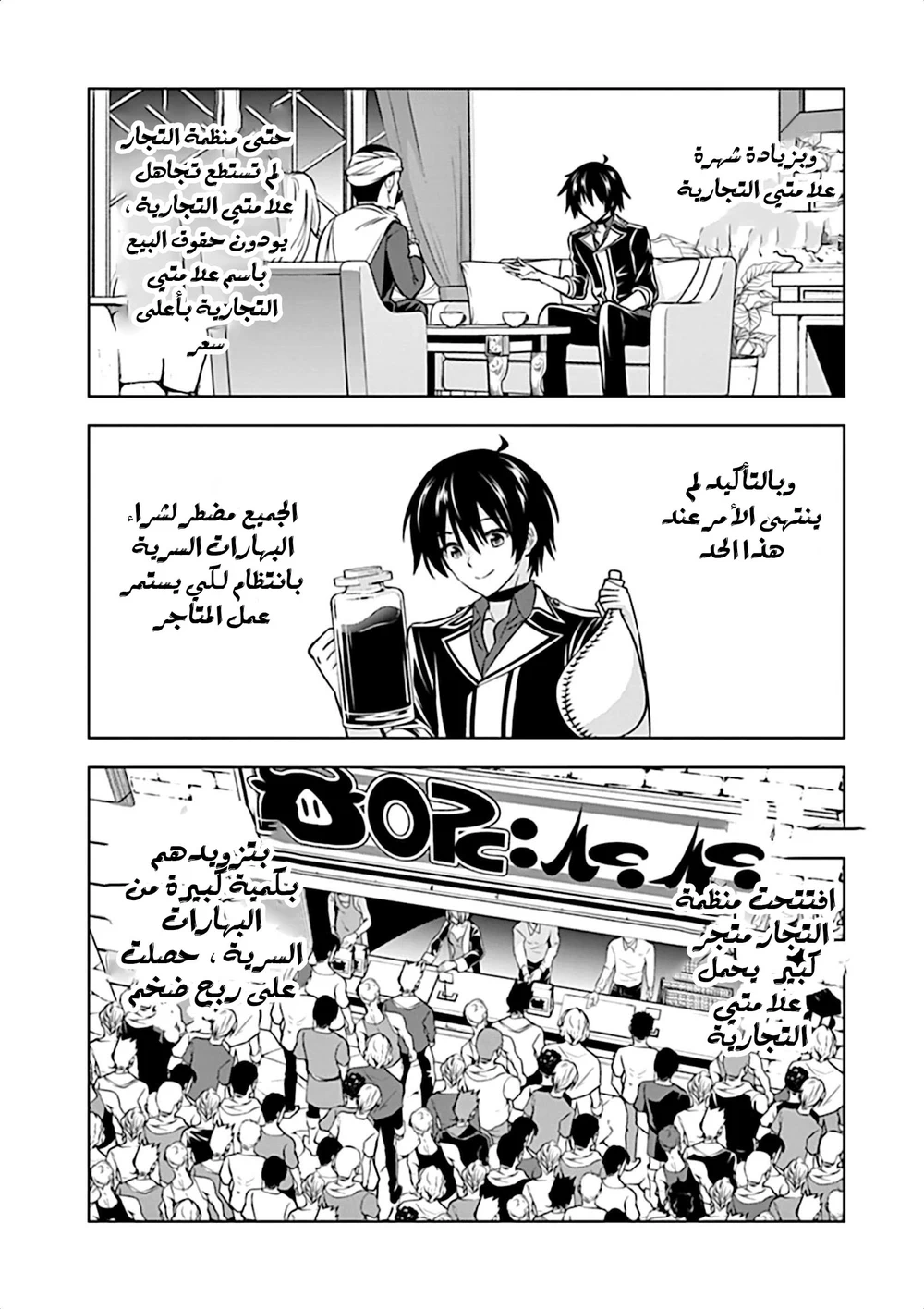 Chapter Image 18