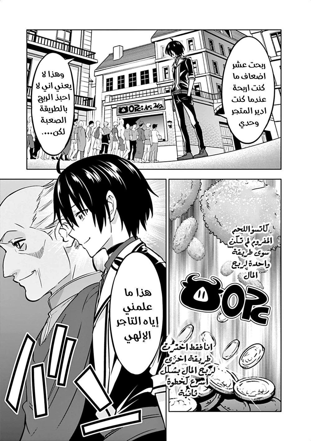 Chapter Image 19