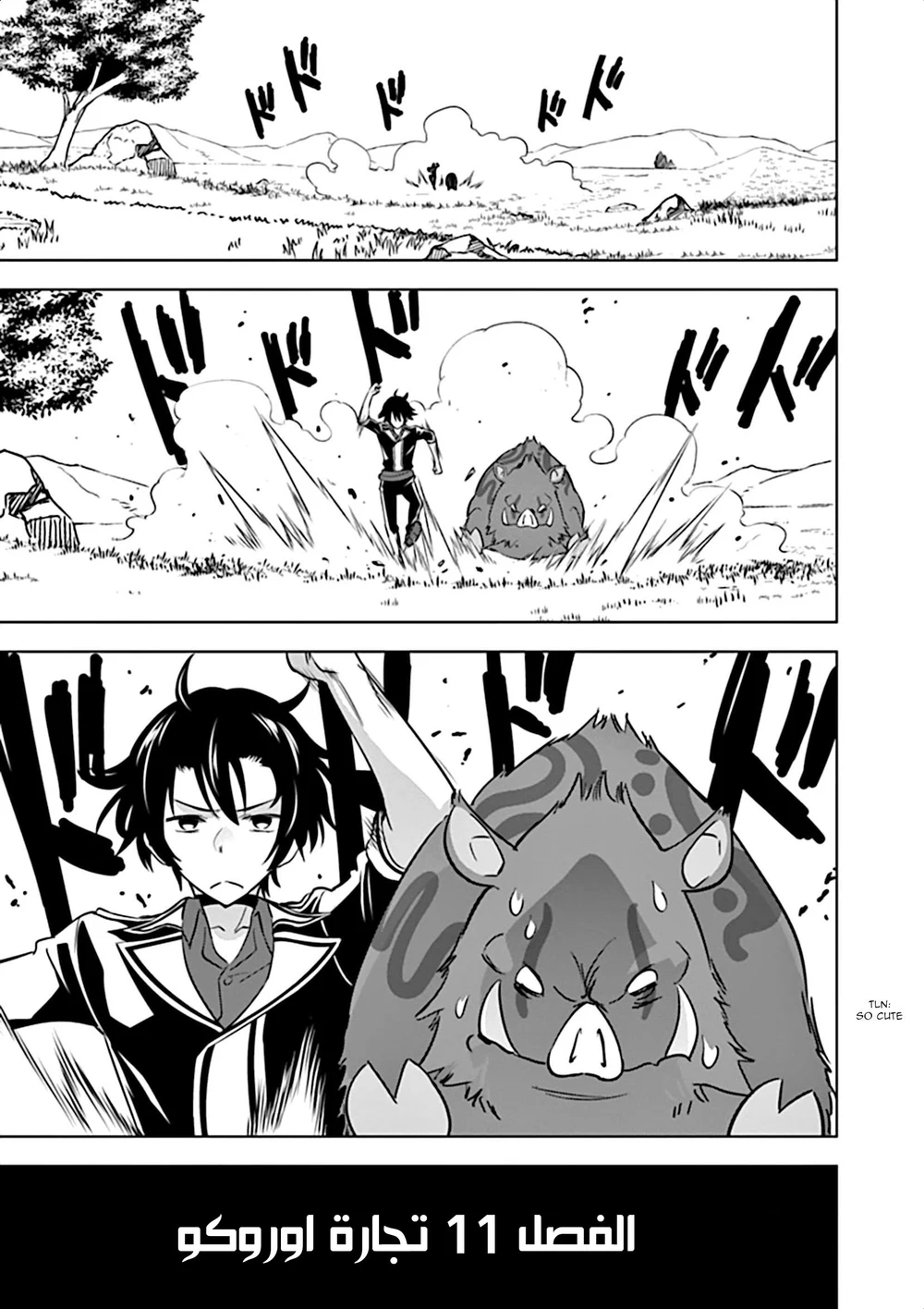 Chapter Image 1