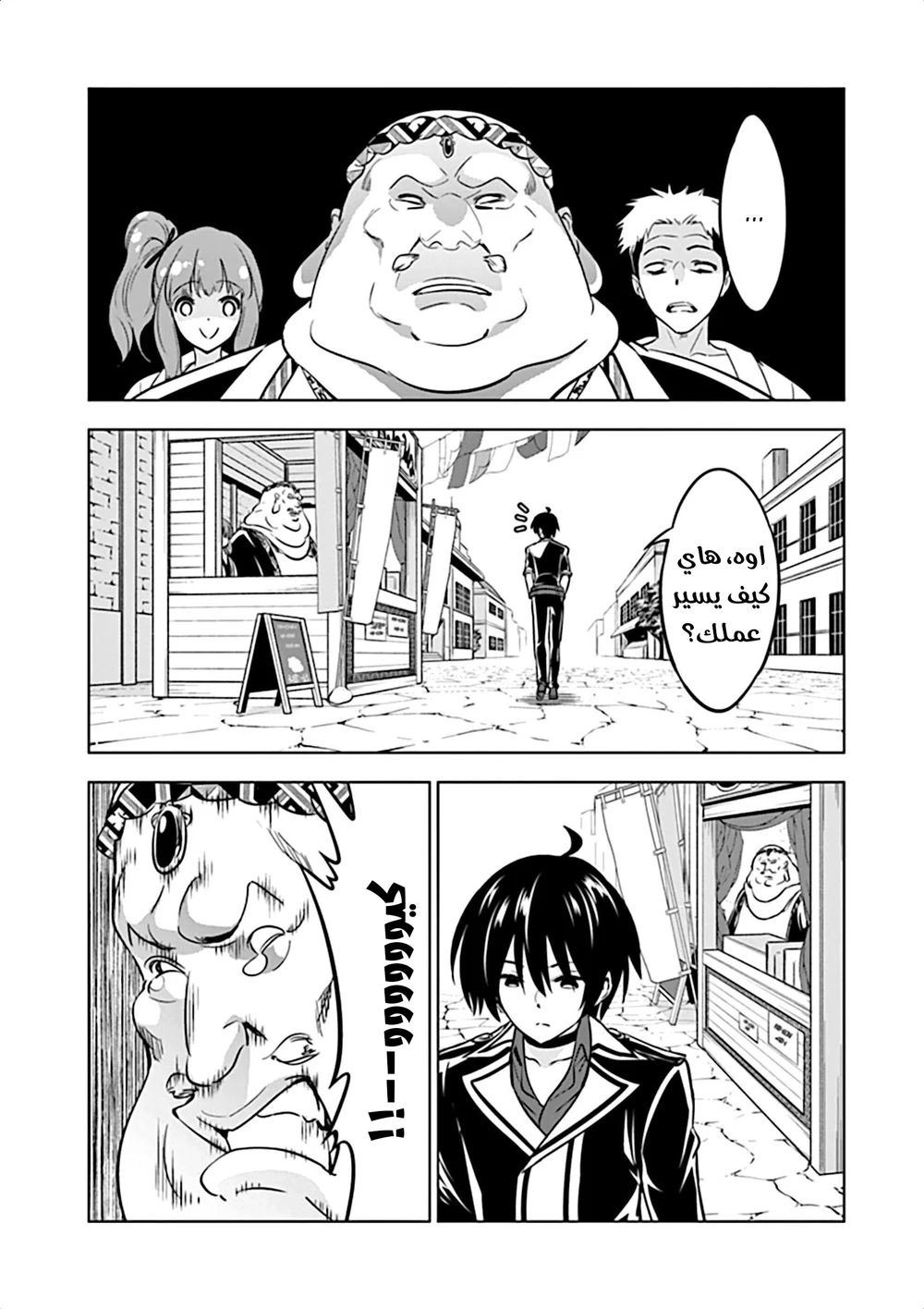 Chapter Image 20