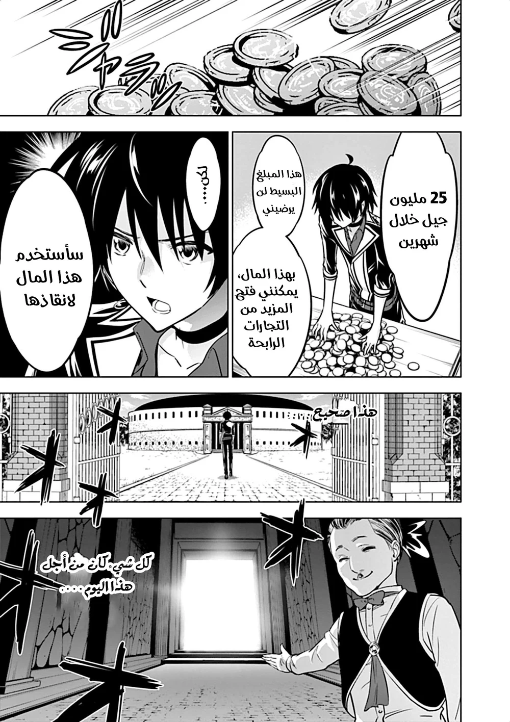 Chapter Image 21