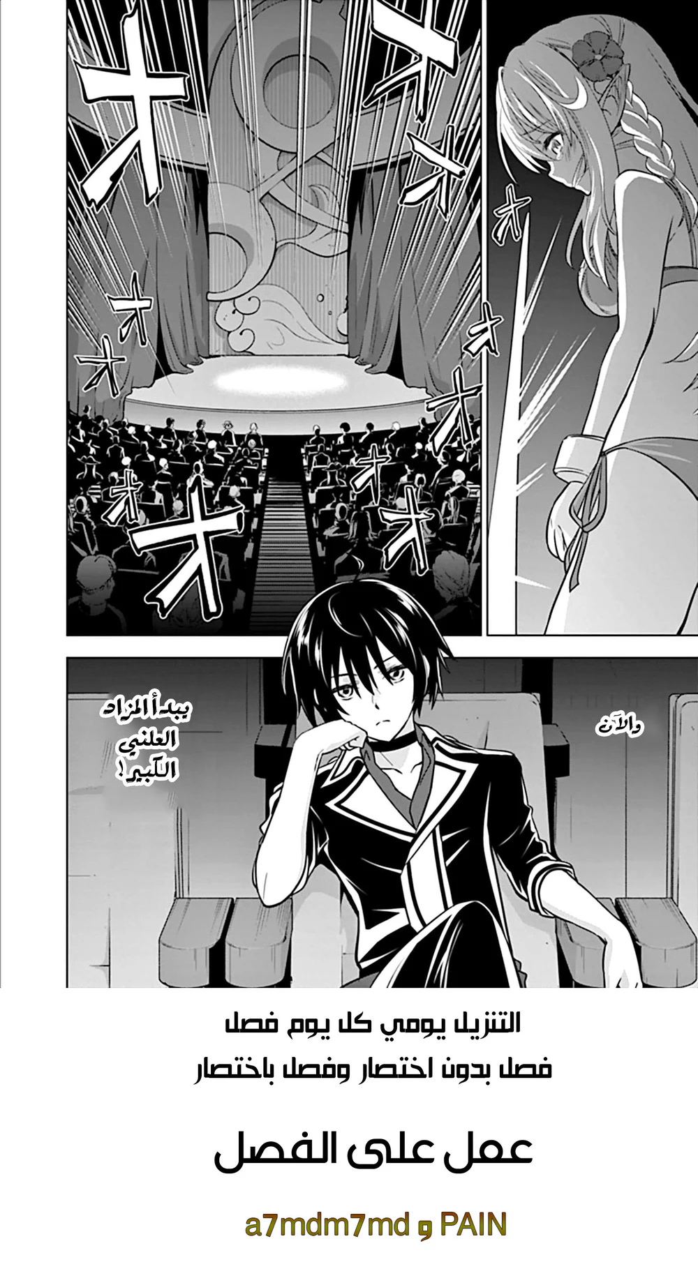 Chapter Image 22