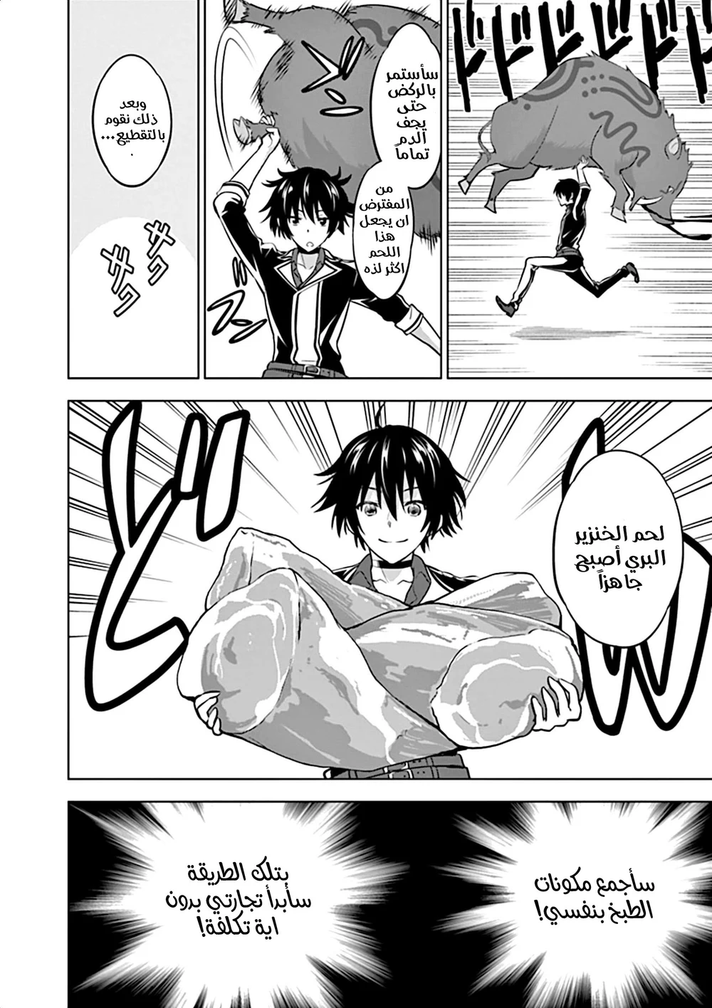 Chapter Image 2