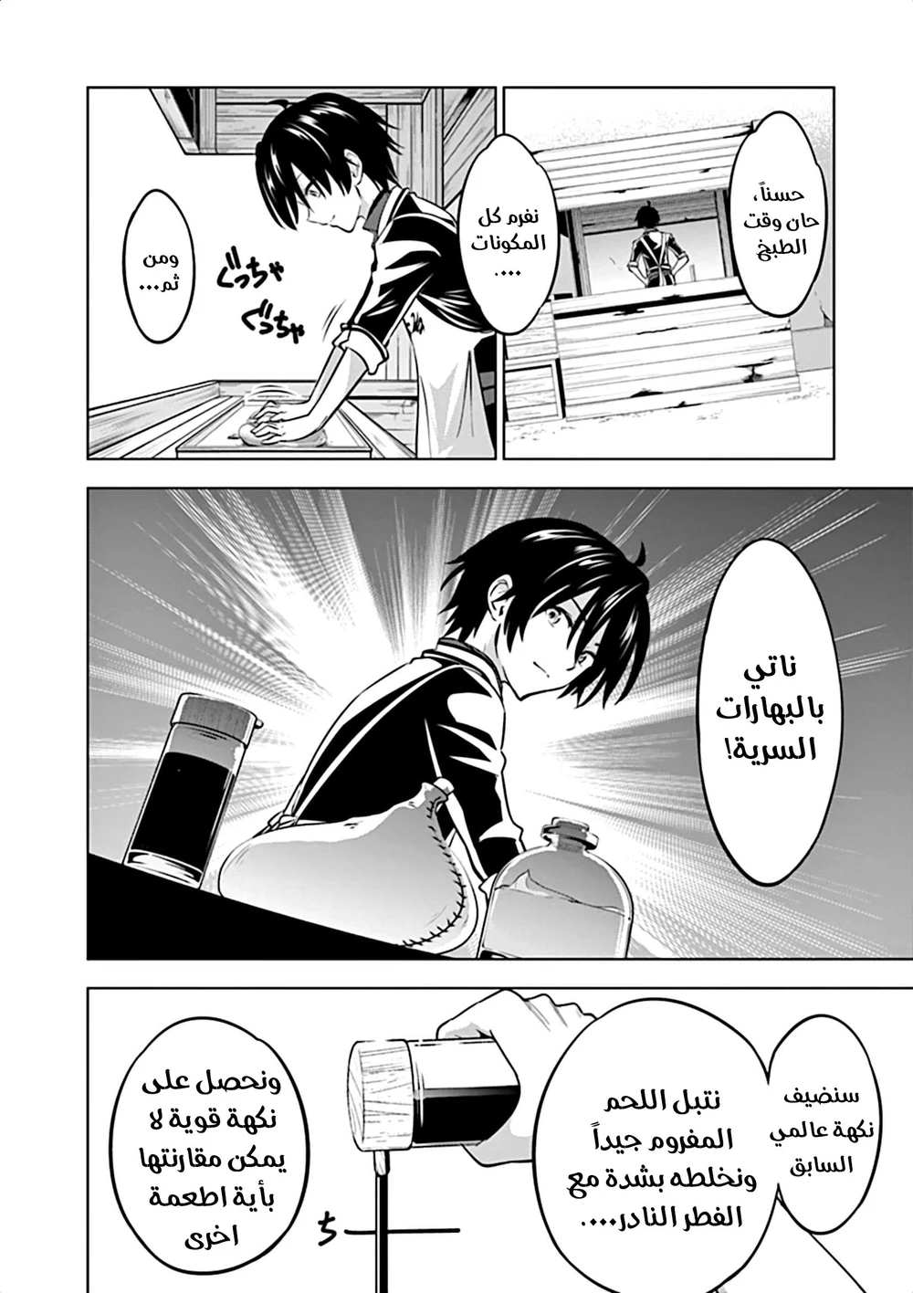 Chapter Image 4