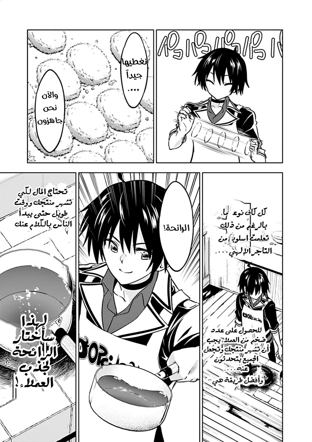 Chapter Image 5
