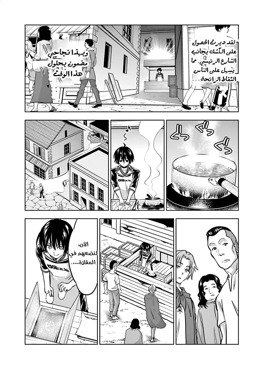 Chapter Image 6