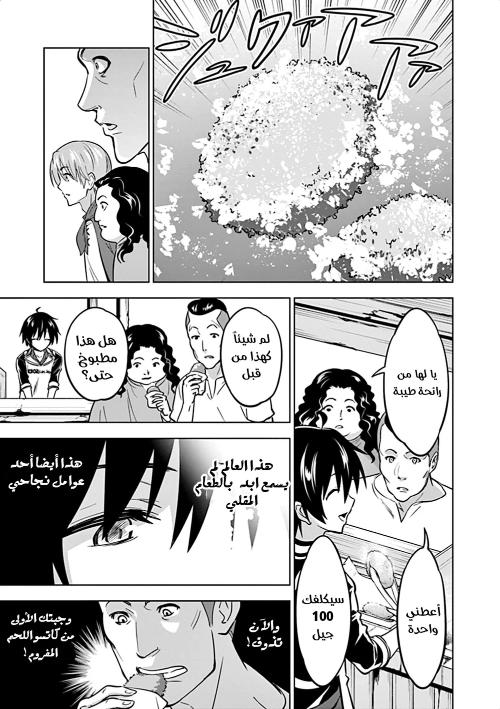 Chapter Image 7