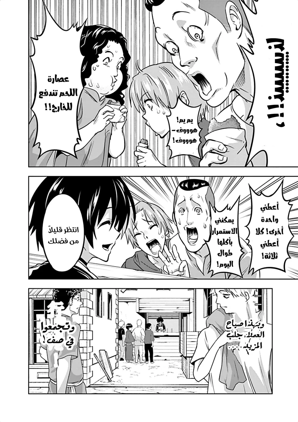 Chapter Image 8