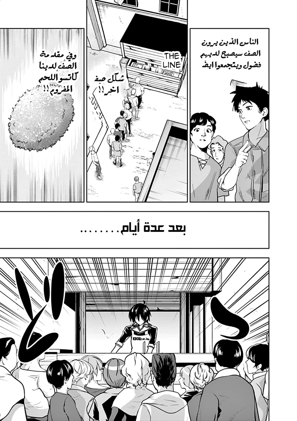 Chapter Image 9