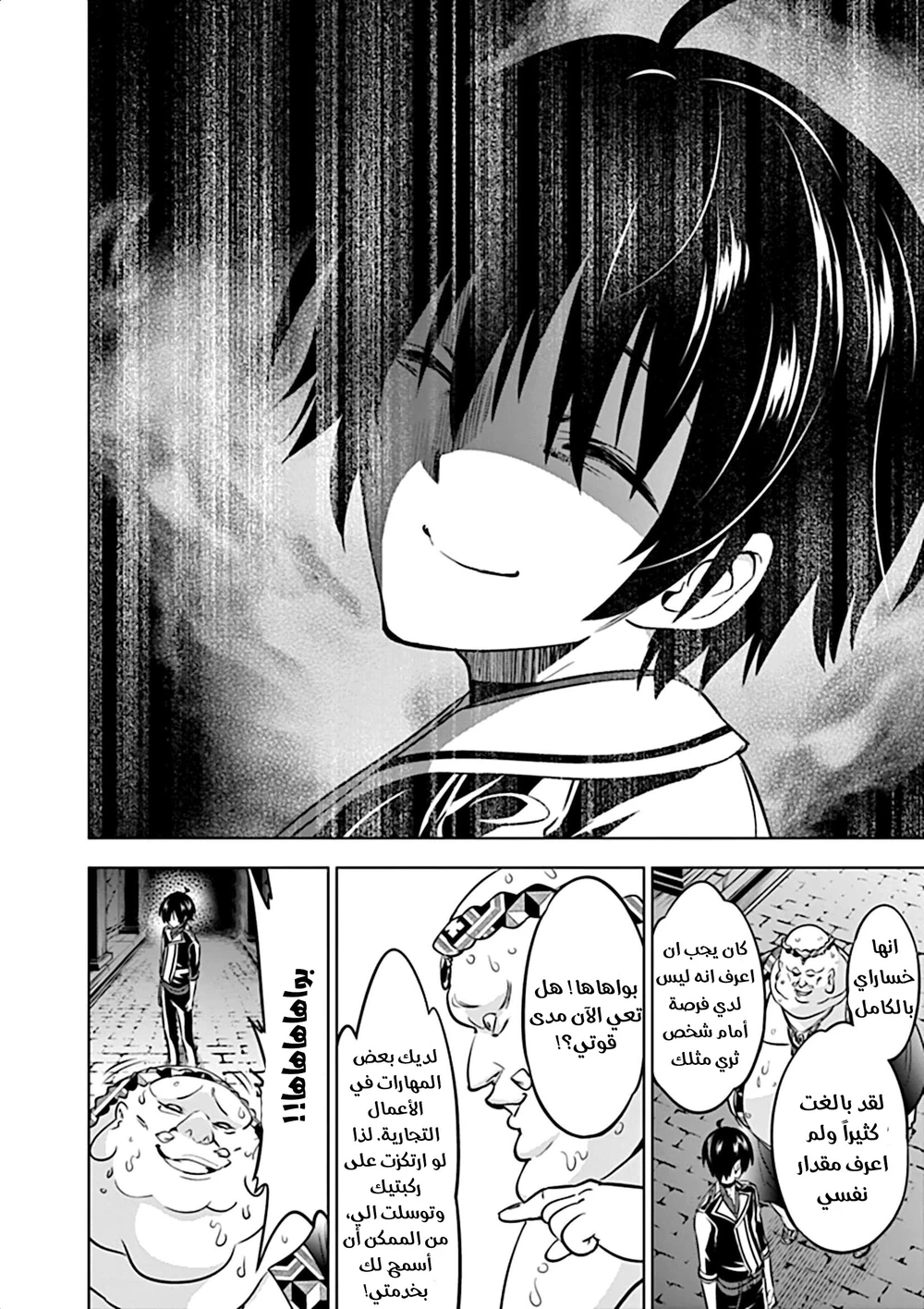 Chapter Image 10