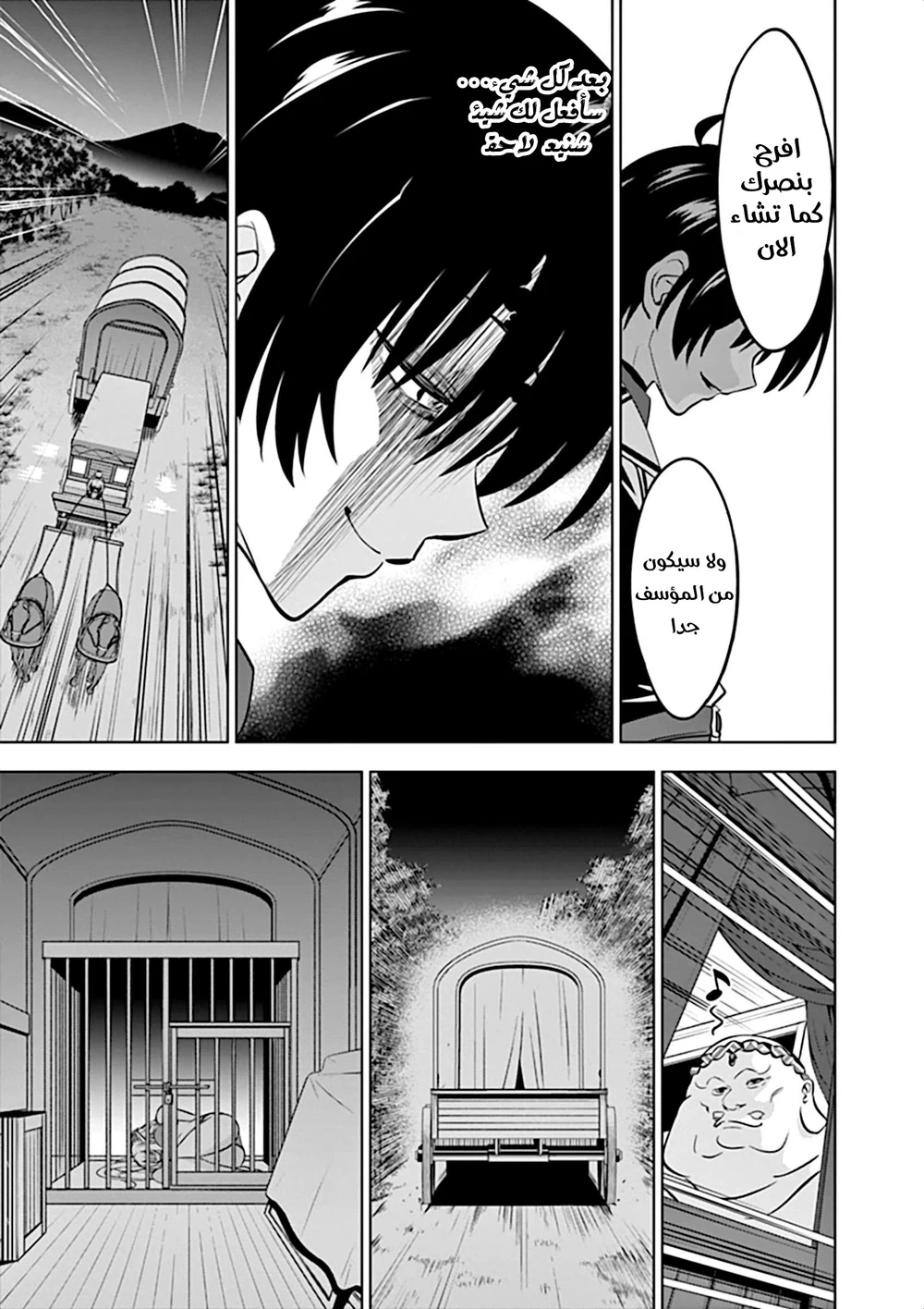 Chapter Image 11