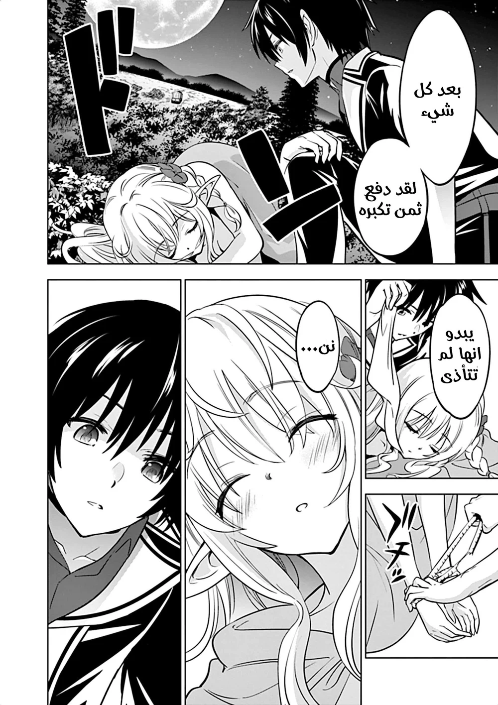 Chapter Image 14