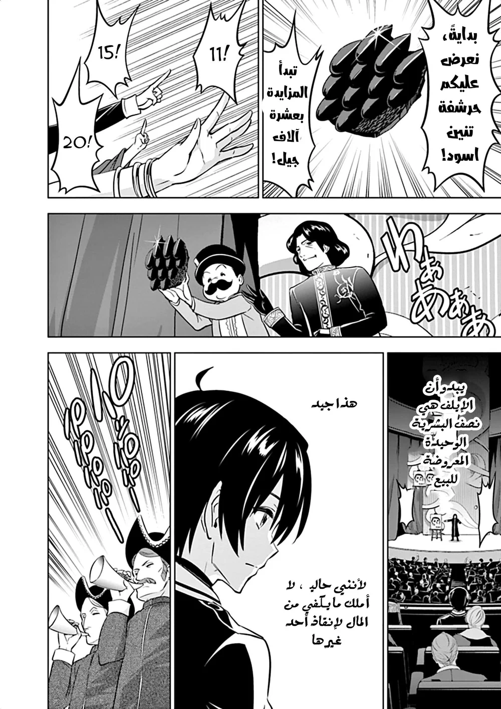 Chapter Image 2