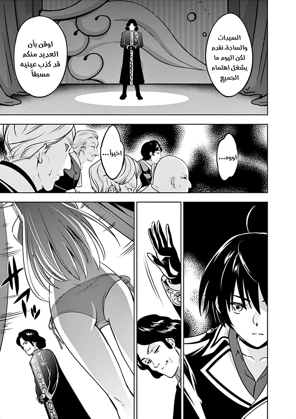 Chapter Image 3