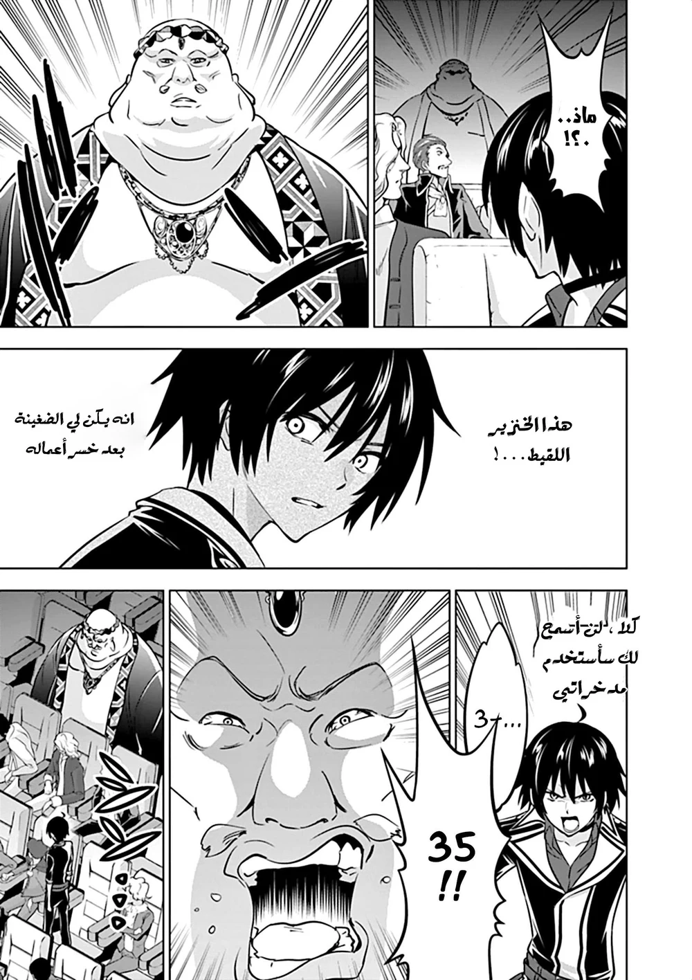 Chapter Image 7