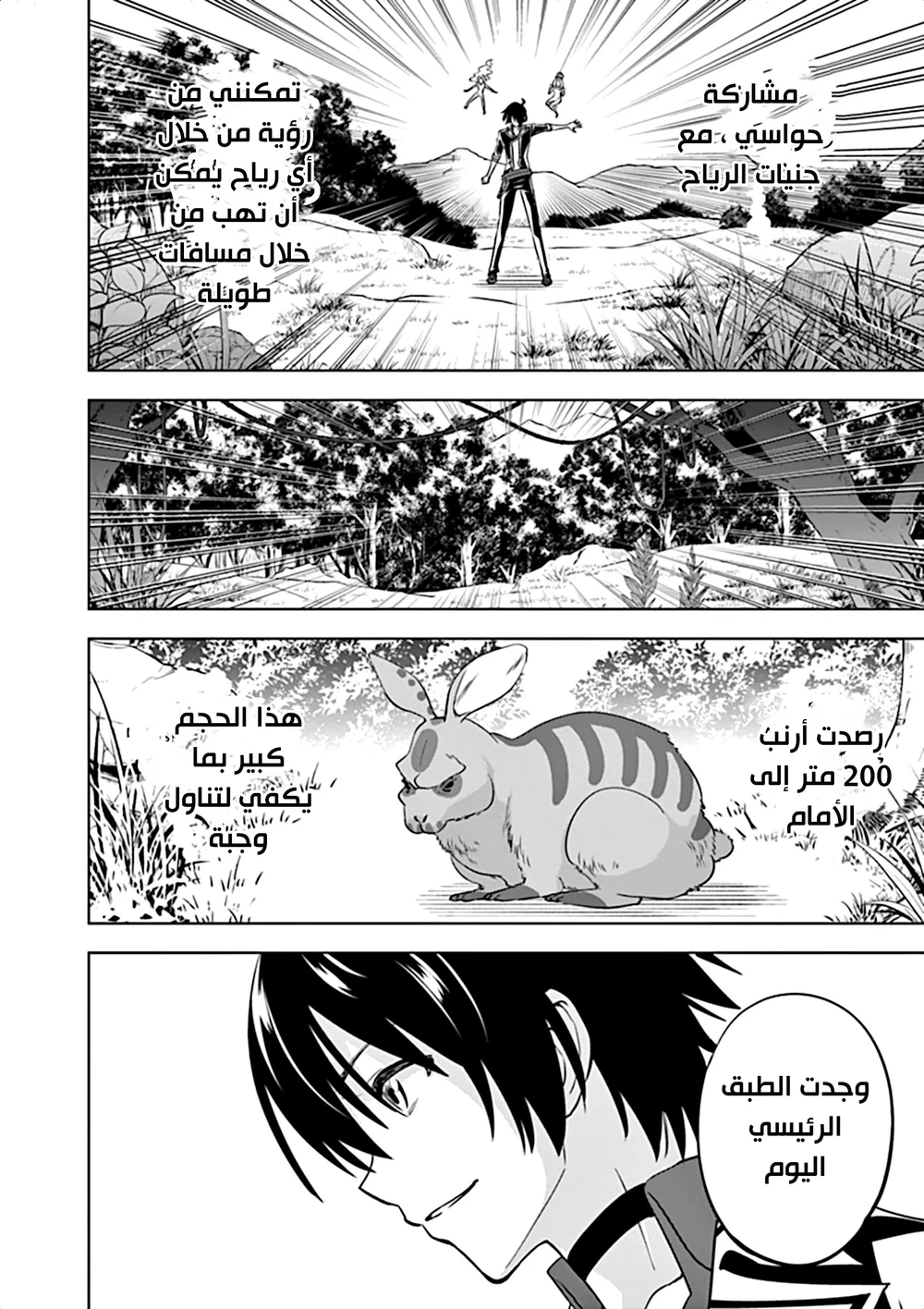 Chapter Image 10