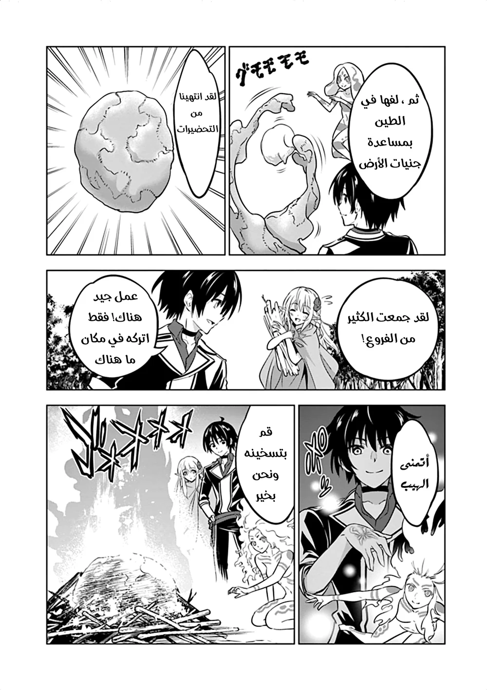 Chapter Image 14