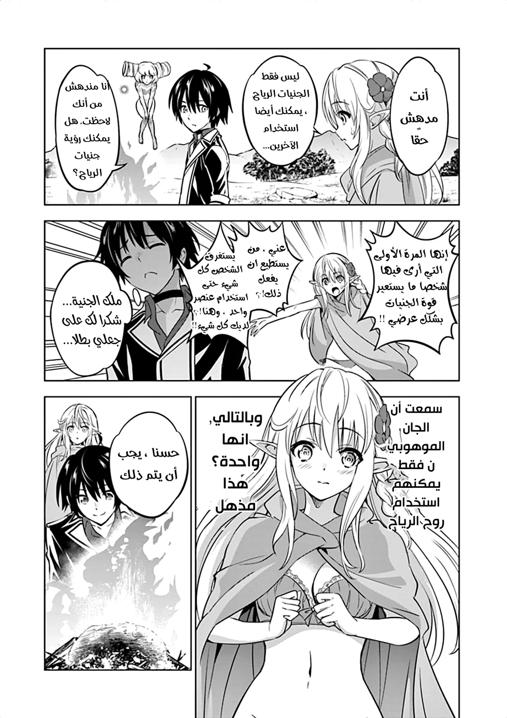 Chapter Image 15