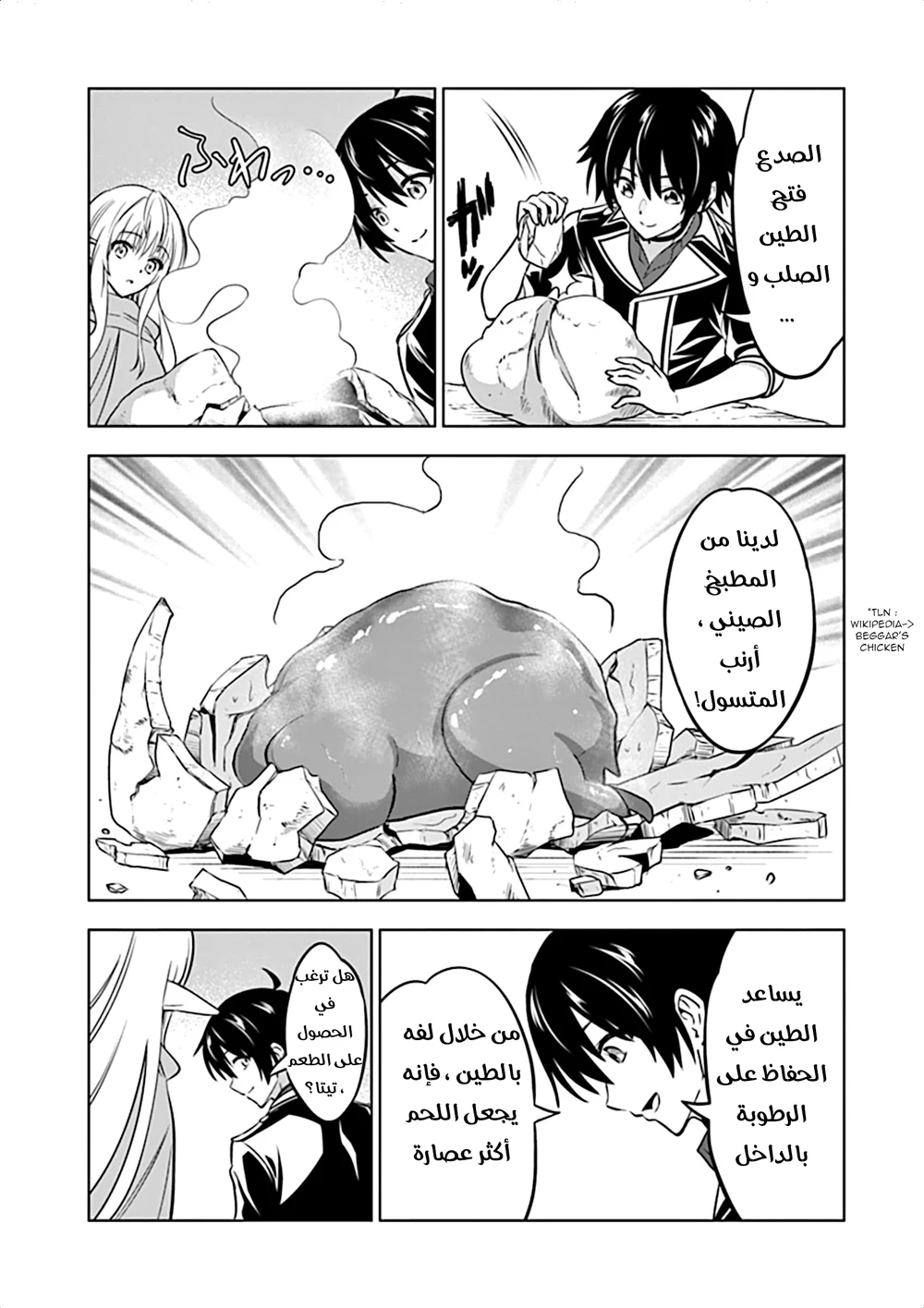 Chapter Image 16