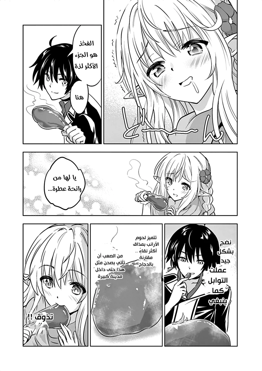 Chapter Image 17