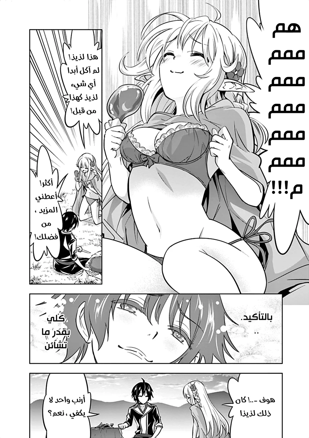 Chapter Image 18