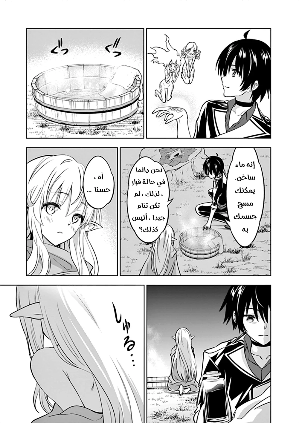 Chapter Image 19
