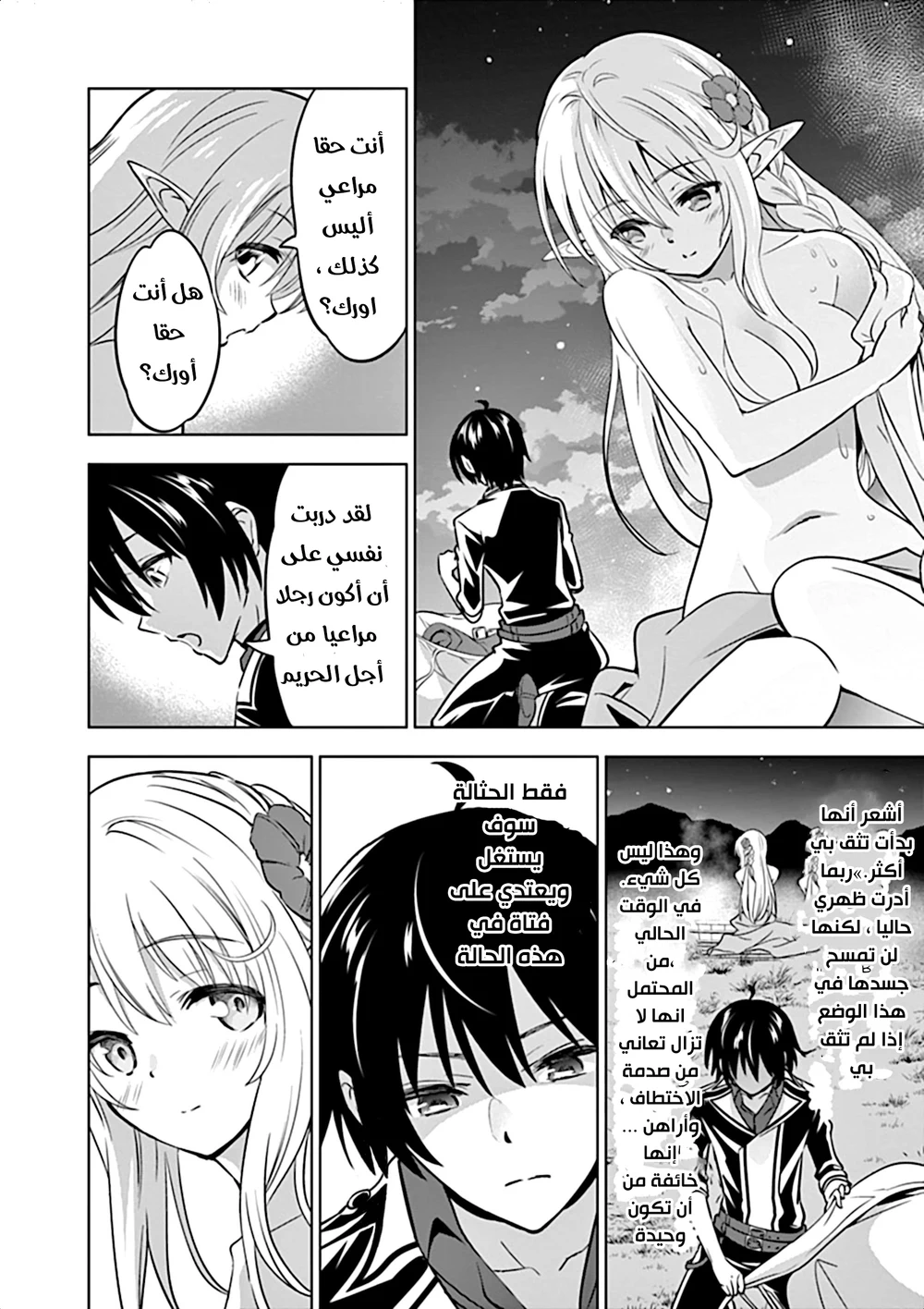 Chapter Image 20