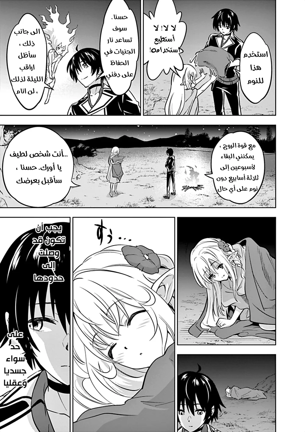 Chapter Image 21